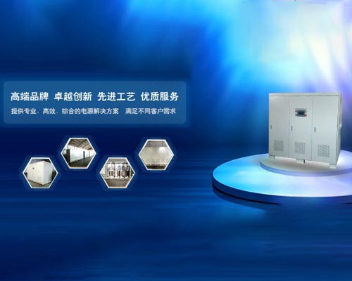 三相穩頻穩壓電源,穩壓電源幾多錢一個